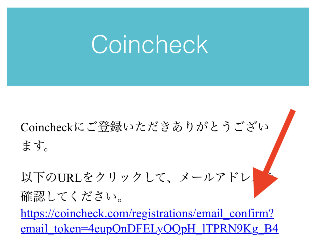 簡単！初心者向け】コインチェックで口座開設する5つの手順
